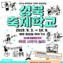축제기획자 양성 프로그램 이미지