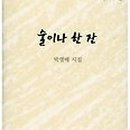 술이나한잔