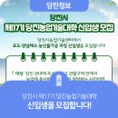 당진시농업기술센터 본소 이미지