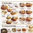 금화왕돈까스 네이버블로그