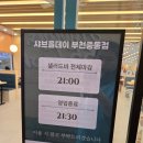 샤브올데이 부천중동점 | 부천맛집 샤브올데이 부천중동점 다녀온 후기