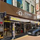 삼정제빵소 이미지