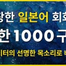 초급일본어배우기 이미지