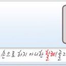 두가지 할례 - 1)손으로 한 할례＜육체의 할례(창17:14)＞ 2)손으로 하지 아니한 할례＜마음의 할례(롬2:29)=다시 태어남(요3:3)＞ 이미지