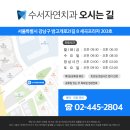 수서자연치과 이미지