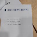 소금강솔내마을 이미지