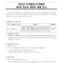 2025년 제2차 한국해양수산개발원 정규직 행정직 채용 공고(~7/6) 이미지