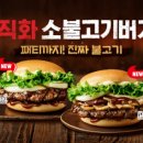 버거킹광주 이미지