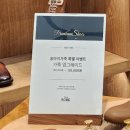 신랑예복 맞춤정장 "로브테일러" 박람회 혜택 솔직 후기