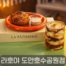 진미트 | 도안동브런치 맛집 라호야, 바삭한 미트파이와 아보카도커피 후기