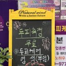 강북 두피관리 | 큐사랑 강북점 천연염색