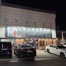 월등한고기쟁이 ( 사동본점 ) 이미지