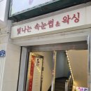 빛나메디