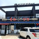 홍삼담은항아리삼겹살 이미지