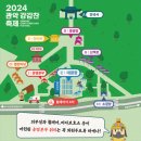 크레프트터널 (상인점) | 2024 관악 강감찬 축제 후기: 낙성대 공원, 먹거리, 놀거리, 볼거리, 안국사, 강감찬 가요제 초대가수...