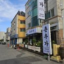 춘우네 | 관저동 소고기 맛집 춘우가 가성비 좋은 한우암소 후기