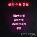 제 167회 수요 정모 [인천살사 라틴카우보이] 이미지