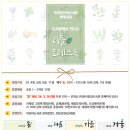 숲 체험 리틀 포레스트 이미지