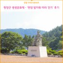 석성 전득우 재실 | 청양군 생생문화재 – 면암 발자취 따라 걷기(with 아키헤리스) 후기