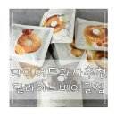 올리브영 과자추천 다이어트 딜라이트 프로틴 베이글칩 맛별로 솔직한 후기