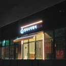 수원-0260 | 매교역 미용실 에이르보클리닉 받은 엘리시아헤어