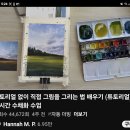 사진 그리는 방법: process 이미지
