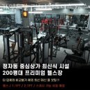 카인드짐 24시휘트니스&스쿼시 수원정자점 이미지