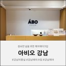 코지살롱 | 아비오 강남 헤어 살롱 솔직 후기｜남자친구 촬영 헤어메이크업 후기