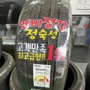 울산타이어 타이어뱅크 울산공항점후기 : 타이어 교체부터 진료기록부, 4대안점검까지!