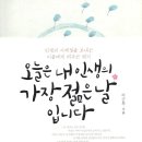예쁜날;오늘당신 이미지