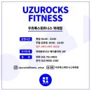 NPC내추럴대전 오버롤 수상자는?!! 🏆우쥬록스X 우쥬록스 휘트니스 공동주관 휘트니스대회 리얼후기(위례...