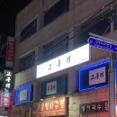 고구려노래클럽