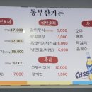 동부산가든 이미지