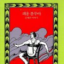 블루아라 이미지