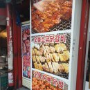 한가네 숫불 닭갈비 미아점 네이버블로그