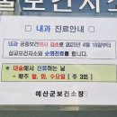 군내보건지소 이미지