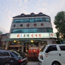 중동본가삼계탕 이미지