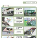 (주)세이프티컨설팅 - 50 | (주)세이프티컨설팅