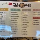 김가네삼화점