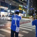 천현동주민센터 | 260513. 이광재, 하남지식산업센터, 천현동, 하남검단산역, 하남 위례 주민께 인사 드립니다