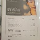 인천 검단 톤즈의원 리얼후기