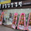 동일당안경원 Daum카페