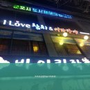 아이러브참치 이미지