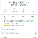 오리역환승공영주차장 이미지