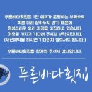 푸른바다횟집 이미지