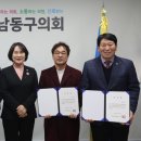 남동구의회 이미지