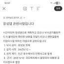 장성댐 관련사항입니다 이미지