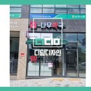 남양나무약국 이미지