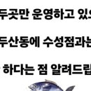 영원수산 이미지