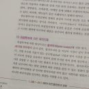 [김윤상 경영학] 김윤상 공기업 경영학 NCS 기본이론 스터디_ 2주차 학습일지.ZIP